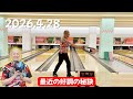ここ最近の好調の秘訣!!