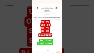 section controller result||section controller 2025result||rrb ||results||alp results||alp vacancy