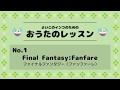 Cockatiel Training Songs! No.1 Final Fantasy Fanfare | オカメインコの歌のレッスン No.1 ファイナルファンタジーのファンファーレ