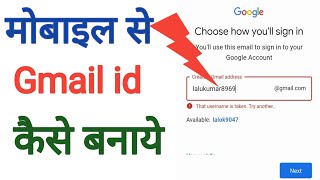 how to create a gmail account | gmail id kase banaye || email id kase banaye screenshot 3