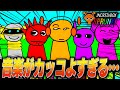 過去一MOD?! この見た目で音楽がカッコよすぎるスプランキー「スプランクド」【ホラー/SPRUNKI/MOD/Roblox/ロブロックス】