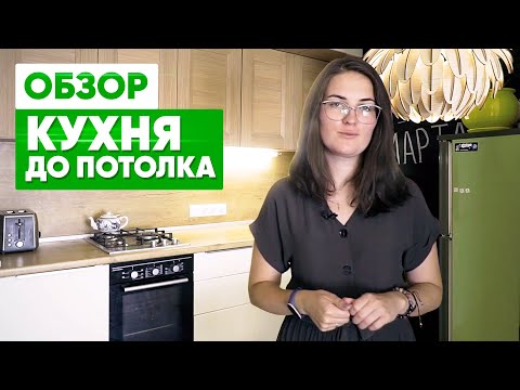 💡 Кухня до потолка. Обзор недорогой кухни под потолок с газовым котлом.