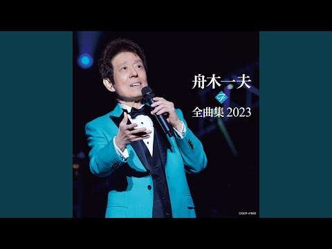 君がいて僕がいた(Type-A) 君がいて僕がいた(Type-A) 【公式通販】