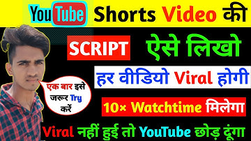 Short Video Ki Script Kaise Likhe ? | How To Write Script For Fact Videos | Script Kaise Likhe |
