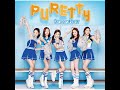 PURETTY「シュワシュワBABY」[Full Single]