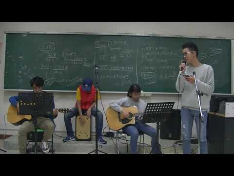 第二十屆吉他社音樂營【學吉末】- 擁抱