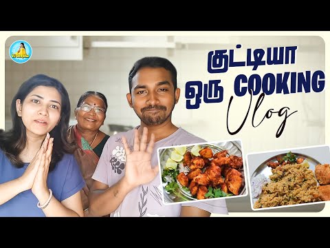 குட்டியா ஒரு Cooking Vlog 🤩 | Chicken 65 Recipe | Vj Deepika