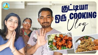 குட்டியா ஒரு Cooking Vlog 🤩 | Chicken 65 Recipe | Vj Deepika