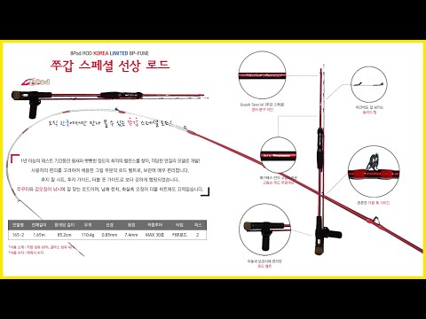 [<strong>MEGABASS</strong>] 쭈갑 (쭈꾸미, 갑오징어) 스페셜 선상 낚시대 (선상낚시,쭈꾸미낚시,갑오징어낚시,한치낚시,런커)
