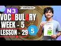 N3 Vocabulary Lesson 29| どんなようすですか!! (第5週目)@UmeshSensei