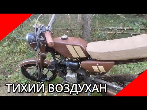 Тихий воздушный фильтр на питбайк