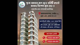 পুরো রমজান মাস জুড়ে প্রতিটি ফ্ল্যাটে রয়েছে বিশেষ মূল্য ছাড় #readyflatforsale #realestate #home