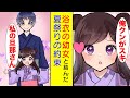 【漫画】浴衣の幼女「俺クンとケッコンしたい」→夏祭りの夜に12年後の約束を結ぶ【胸キュン漫画】【恋愛漫画】