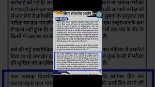 AEDO Exam Cancel❌🚫#khansir #kgs #aedo #pw #gyanbindu #raushananandsir #adityaranjansir #drishtiias