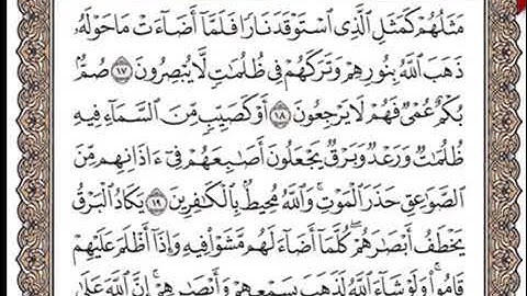 سورة البقرة صفحة 4 بصوت الشيخ محمود خليل الحصري