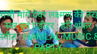 भाभी मांगे देवर $ Bhabhi mange dewar