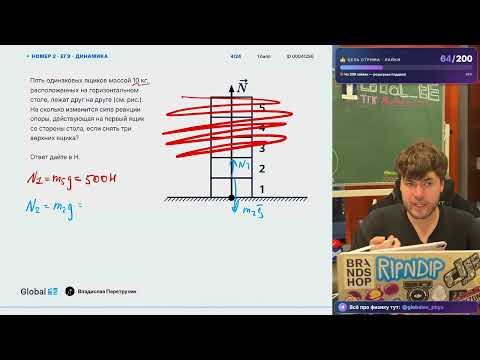 Normal force for the boxes