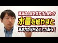 洗濯は水量を増やすと良い？水量を増やすと洗浄力が落ちることがあります！