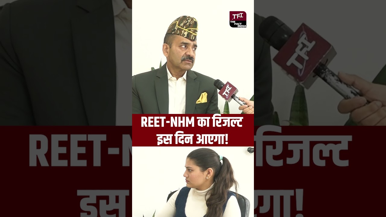 REET – NHM का Result इस दिन आएगा? | Alok Raj | Rajasthan 4th Grade Result 2018 | REET Result