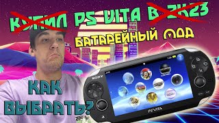 : PS Vita  AVITO//  //  