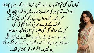 Details Kesay Kahun Piya se | COMPLETE ROMANTIC LOVE STORY IN URDU HINDI | PAKEEZAH AANCHAL NOVELS Update