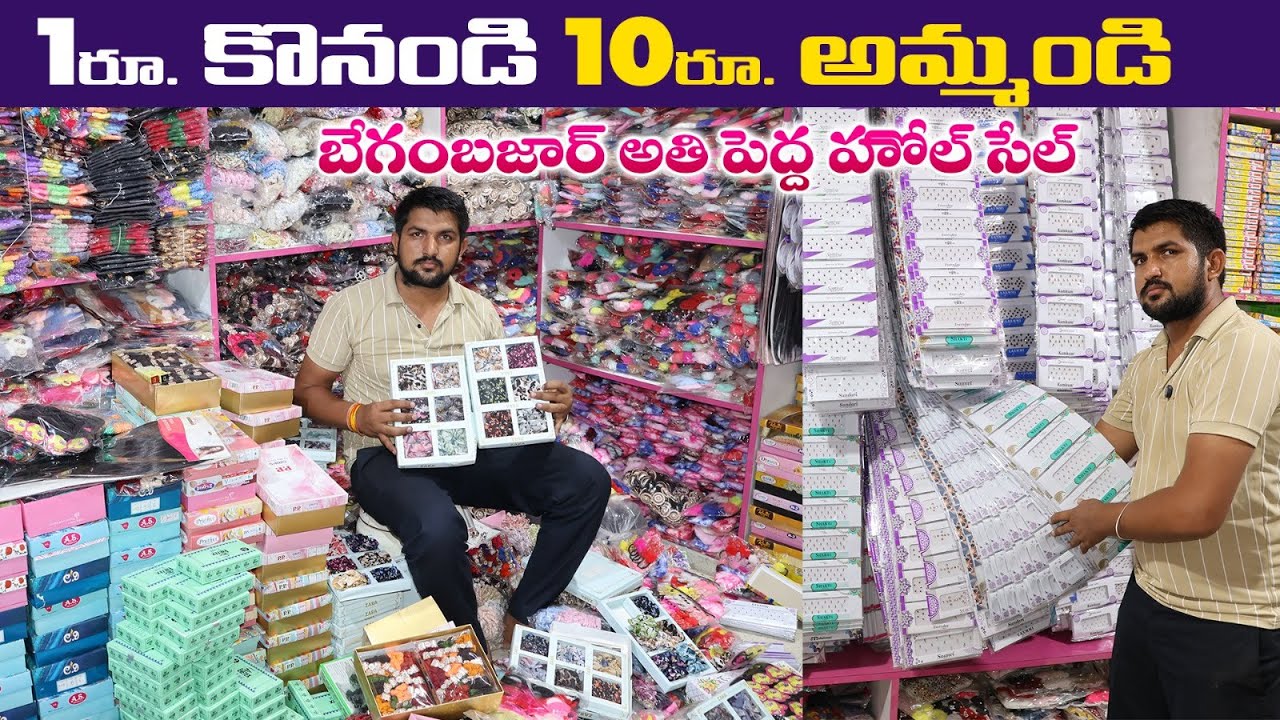 ₹1మాత్రమే! 10,000 డిజైన్స్ తో Begum Bazar Wholesale Fancy Items | Darbar Bag House