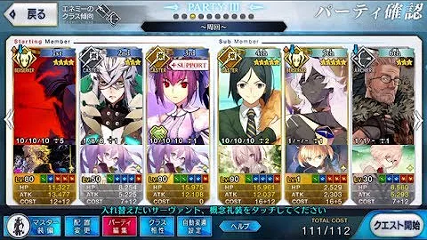 Fgo 秘密航路 Fgo 秘密航路