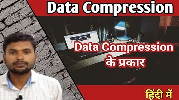 Data Compression क्या होता है | Data compression कितने Types के होते हैं | What is Data Compression|