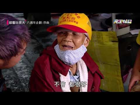 小鬼黄鸿升猝逝震惊娱乐圈 好友伙伴粉丝都非常舍不得 一起怀念玩很大的那位帅气暖男黄鸿升