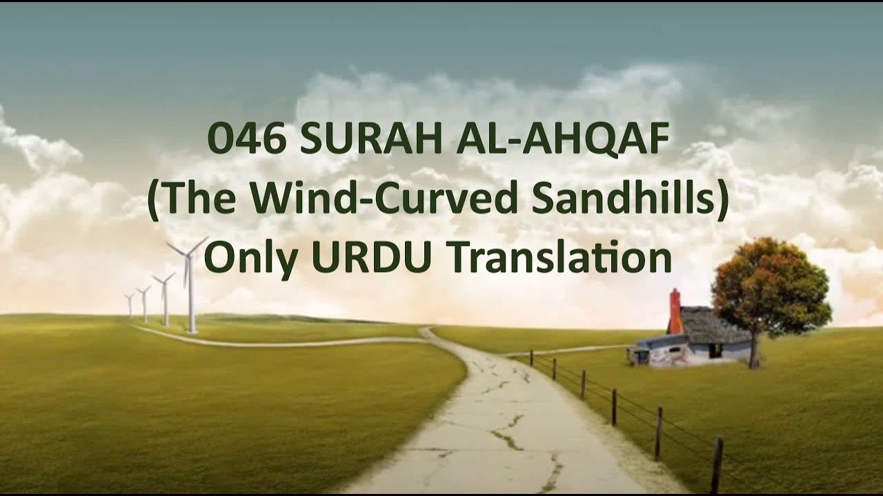 Surah AlAhqaf Quran With Urdu Hindi Translation (The WindCurved