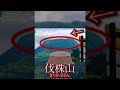 巨木伝説 巨人が切った切り株 伐株山 この地球に山や森は存在しない 日本版か