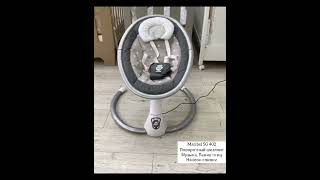 Детские электрокачели шезлонг Maribel SG 402