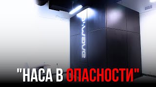 HACA отключает квантовый компьютер после того, как произошло нечто безумное!