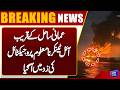 Oil Tanker Hit by Unknown Projectile Near Oman Coast | Maritime Security Concerns Rise | Dunya News