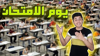 اياك أن تدخل الامتحان ولا تنفذ هذه الأفكار البسيطة ستصنع معك فرق كبير || لؤي ابو منذر|| EDU Light