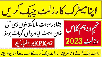 How to check matric result 2023 kpk boards,Peshawar,Swat,Mardan,Kohat,DI khan,Bannu,Abbotabad board