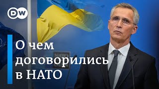 О чем главы минобороны стран НАТО договаривались в Брюсселе