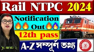 Railway NTPC New Vacancy 2024  💥 Railway NTPC 2024 💥 Railway NTPC Recruitment 2024