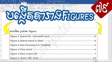 តិចនិចទាញយកចំណងជើងរូបភាពទាំងអស់មកបង្ហាញព្រមទាំងលេខទំព័រក្នុមកម្មវិធី Word -rean computer 101