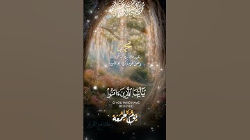 تلاوة خاشعة عطرة مباركة جميلة عذبة للشيخ ماهر المعيقلي ماتيسر من سورة الأحزاب