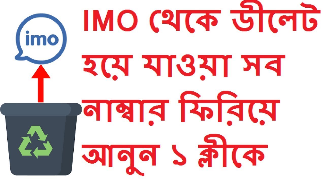 How To Recover Deleted Imo Friends IMO 