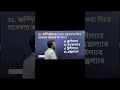ড্রাইল্যাব কী? #hscict #hsc2026 #hsc2027 #shorts