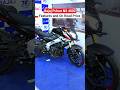 Bajaj Pulsar NS 400Z Features and On Road Price #bajaj #bajajpulsarns400 #pulsarns400z #short #yt