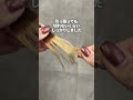 超ダメージ毛に塗布／D.EMULSIONで変化があるのか検証