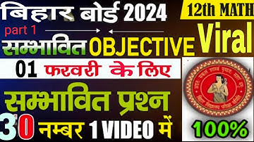 Class 12th Math Vvi Objective Question 2024|| Matrices Vvi Objective Question Bihar board 2024 #exam