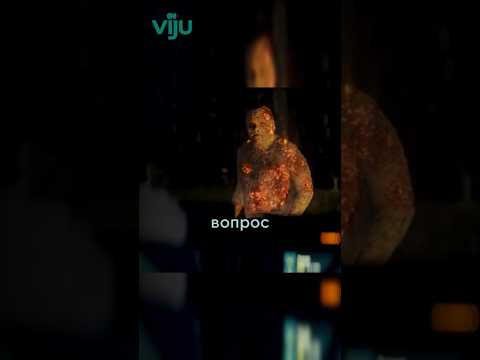 А что бы ВЫ сделали? Пиши👇#viju #кино #сериал #топ #фильм #фильмы #зомби #сериалы #моменты #онлайн