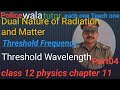 Class 12 । ch- 11 Dual Nature। Threshold Frequency। Threshold Wavelength । CBSE Board । Father's Day