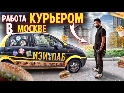 Video: Москва иштери