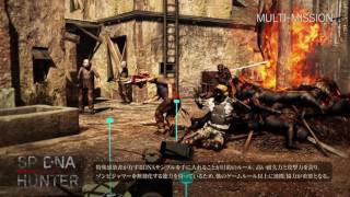 『バイオハザード アンブレラコア』　マルチミッション紹介トレーラー