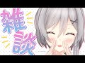 【雑談】最近、なにしてる？(*´ `*)✨